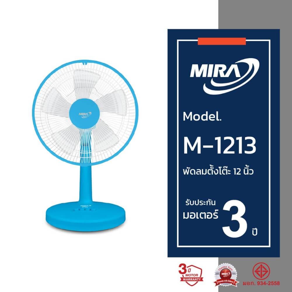 พัดลมตั้งโต๊ะ 12 นิ้ว MIRA M-1213 OCEAN BLUE_3